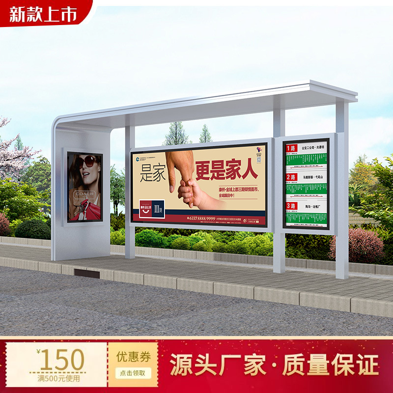 江苏厂家生产公交停靠站广告灯箱候车亭雨棚不锈钢智能公交车站台
