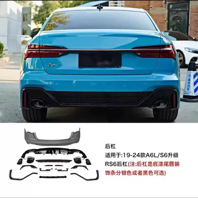 Suitable for New and Old — Big Surrounded - 19-24-rs6-rear-bumper-tail-lip-and-tail-throat