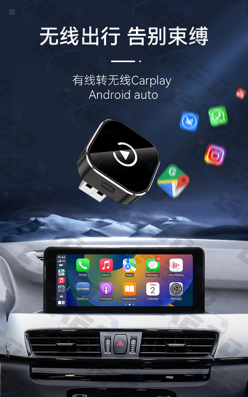 Cross-border 2-in-1 car connectivity box, smart wireless carplay adapter, button-switchable carplay box