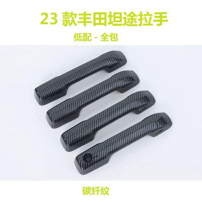 Toyota Tundra pickup truck door: Portal Wrist - handle-set-4-piece-basic-full-coverage-carbon-fiber-texture