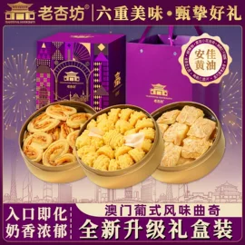 月饼;曲奇;其他小点心