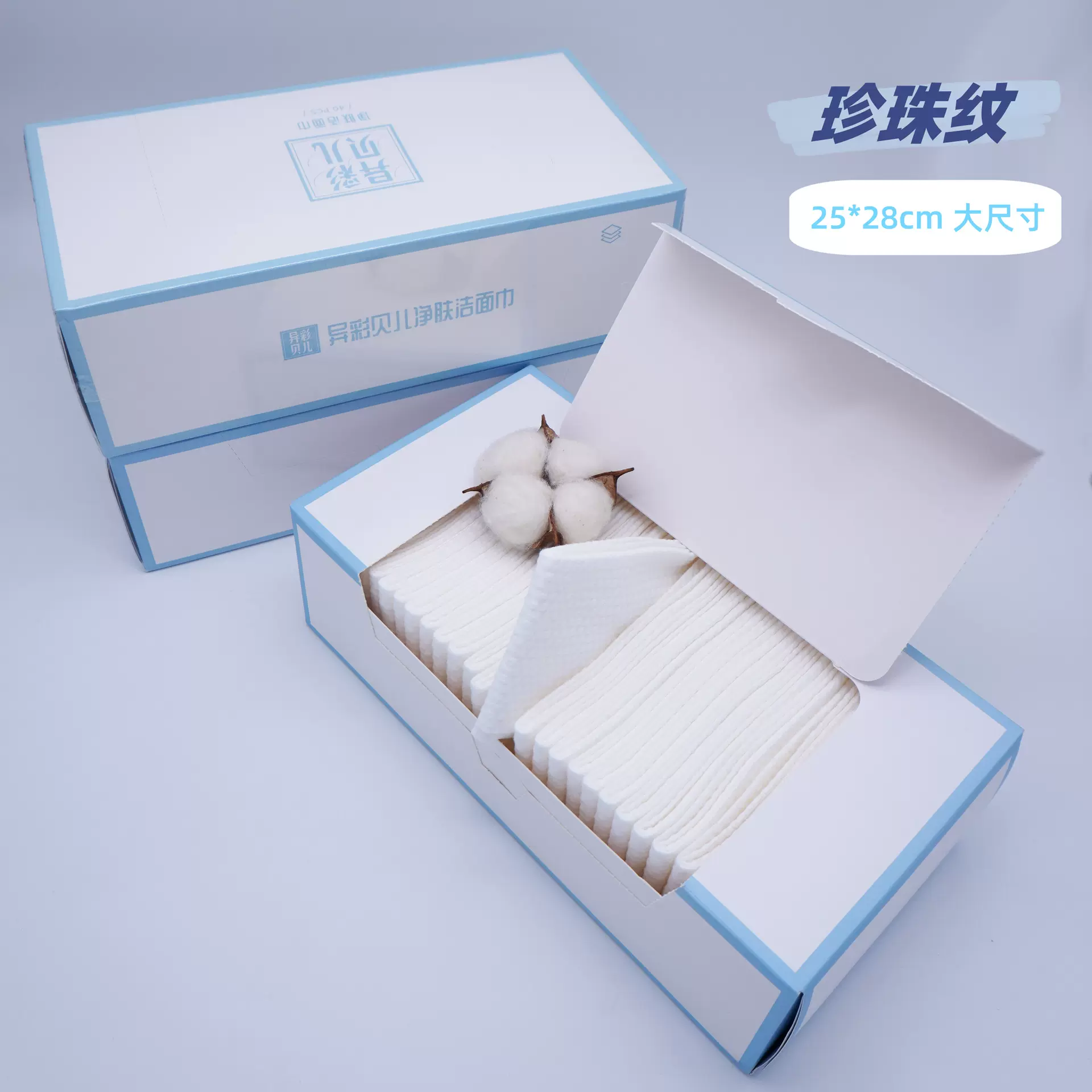 异彩贝儿一次性毛巾棉柔巾珍珠纹美容洁面洗脸巾40片纯棉洁面