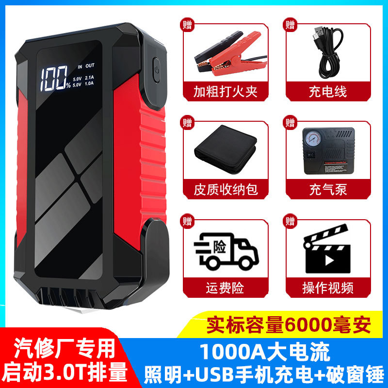 Fuente de alimentación de arranque de emergencia del automóvil 12v batería montada en el automóvil con tesoro multifuncional para ayudar a encender el arranque de arranque fuerte