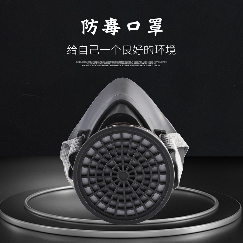防毒口罩可更换式防有机气体防毒面具装修喷漆劳保防护口罩面具