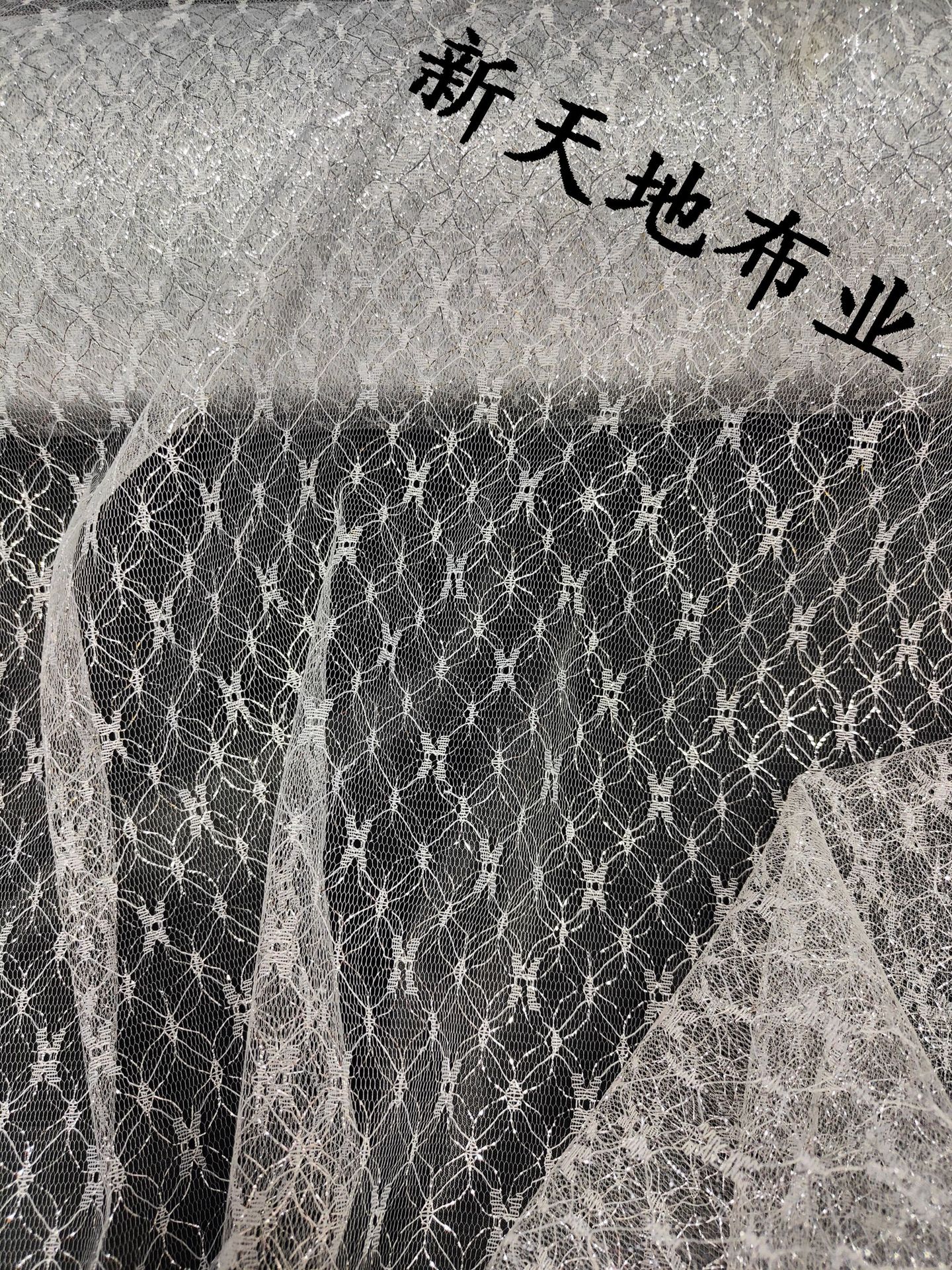 蕾丝花边 银线网布 蕾丝网  网纱银线网 花边网  蕾丝 银线织格