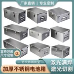 定制电动车电池盒不锈钢箱子定制电瓶车专用箱锂电池箱外壳电池仓