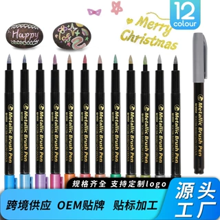 金属油漆笔12色创意DIY绘画笔手账相册涂鸦不掉色水性彩色涂鸦笔