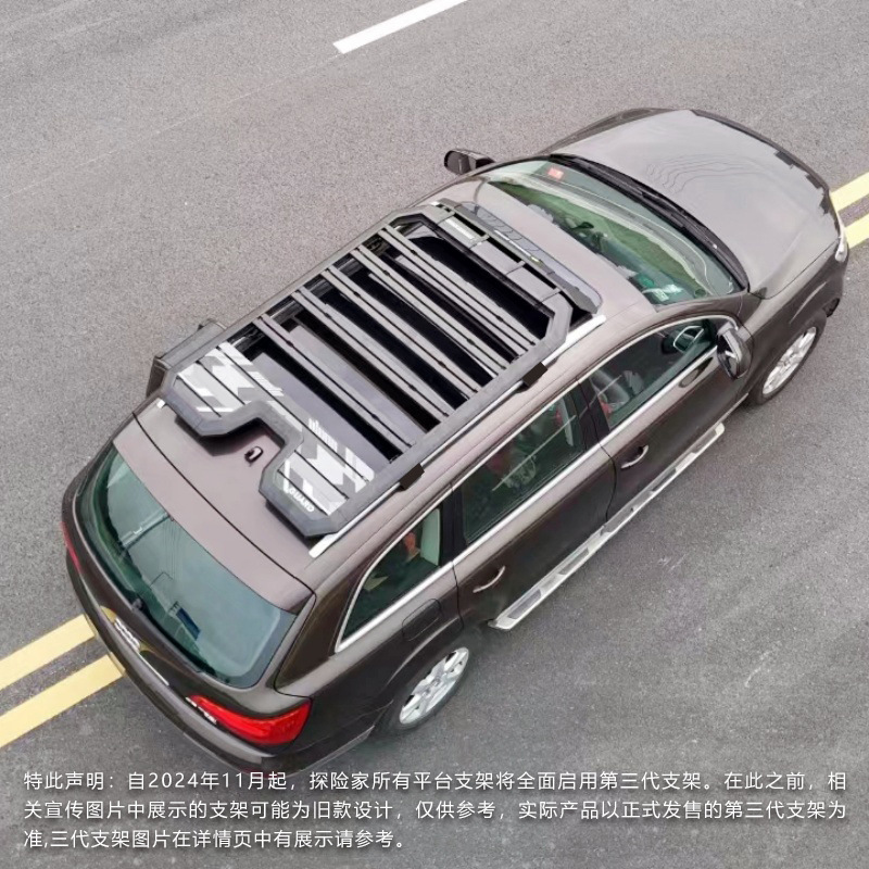 Q7 Roof Rack, Q5 Car Rack, Side Ladder, Side Tent, Off-Road Modification Storage Rack, Travel Rack, Roof Platform