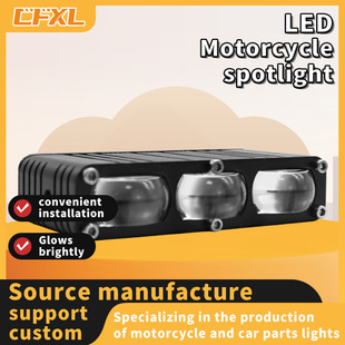Cross-Border New Product Led Spotlight Motorcycle Yellow and White Light Three-Eye Lens with Fan Modified Ultra-Bright Headlight