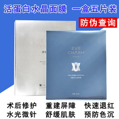 伊膚泉控K油祛痘平膚修護舒修護毛孔緊緻微針套組凍乾粉面膜眼膜