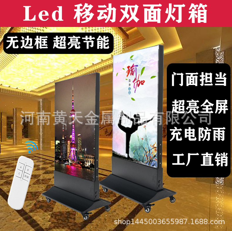 LED移动灯箱立式落地式灯箱广告立牌灯箱充电双面uv软膜卡布灯箱