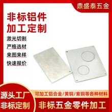 铝板激光加工切割钻孔不锈钢零部件铝件激光切割定制五金折弯厂家