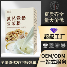 黄芪党参豆浆粉代餐粉黄豆山药阿胶红枣御谷集黄芪党参豆浆粉