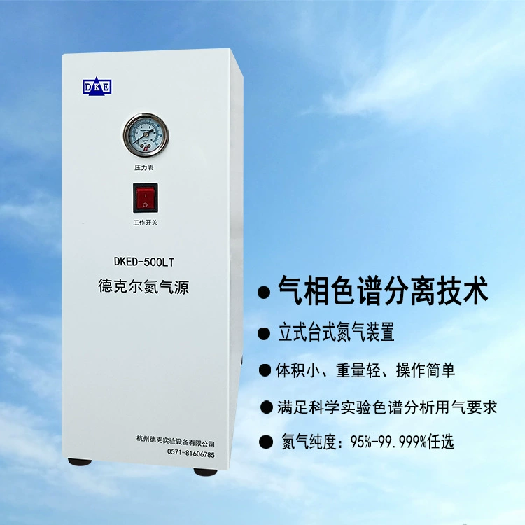 Поставка домашнего генератора азота Dharel с технологией разделения чистой физической хроматографии
