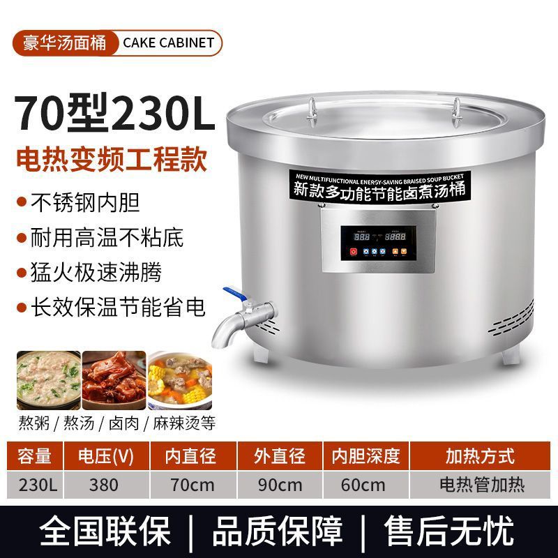 Barril de sopa de gas de ahorro de energía comercial de alta capacidad de calentamiento eléctrico de carne alcalina hueso de salsa