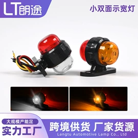 转向灯、角灯;示宽灯;车载电器