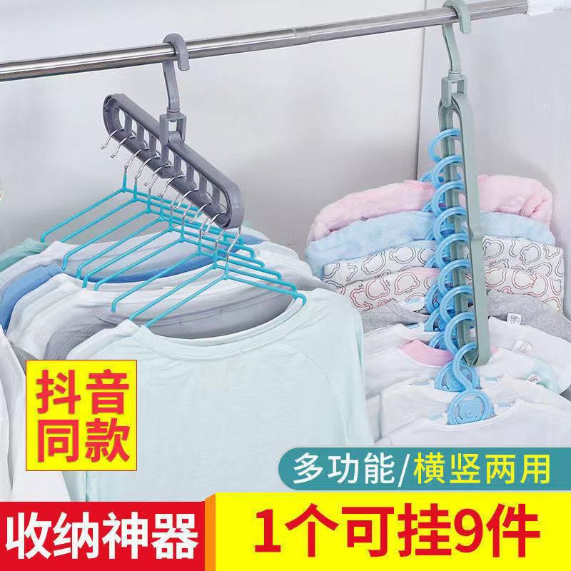 Nine-hole Drying Space-saving Creative Clothes Shelf Storage Artifact Multifunctional Folding Hanger Magic Clothes Hanging Household