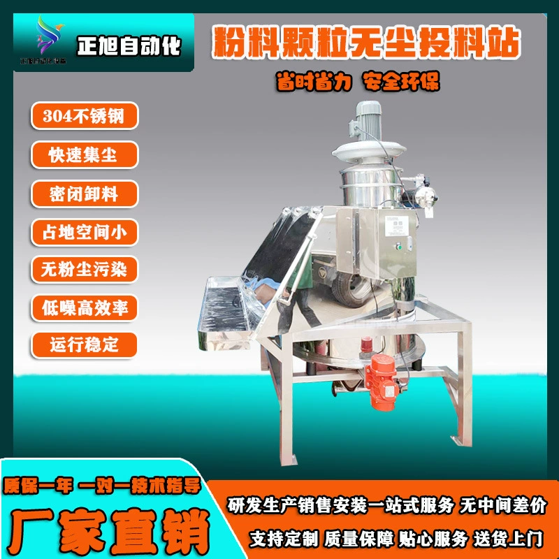 Станция подачи порошка без пыли Автоматическая разборка и разгрузка мешков с сажей