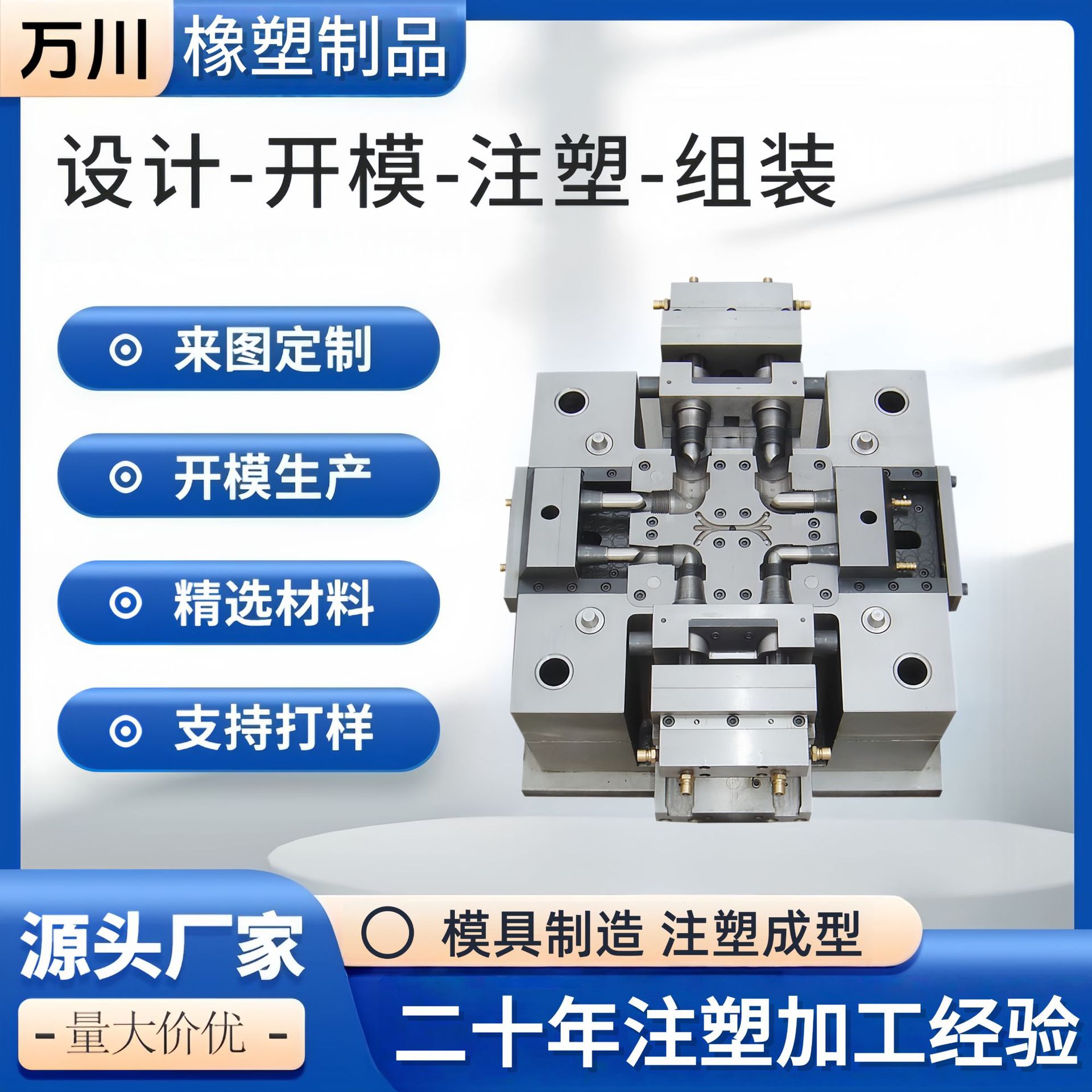 注塑模具加工工厂 塑料外壳开模注塑 来样生产双色塑胶件快速开模