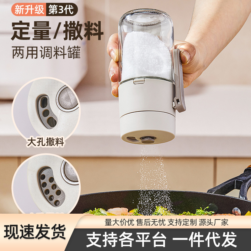 定量塩シェーカー調味料ボックスガラスキッチン調味料瓶防湿密封調味料瓶家庭用塩シェーカー調味料ボトルセット|undefined