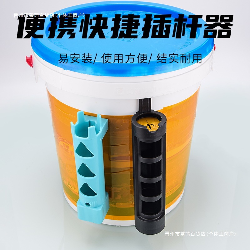 鱼桶改装插杆器钓箱路亚箱插竿器钓桶立竿器筏竿筏钓桶塑料桶立杆
