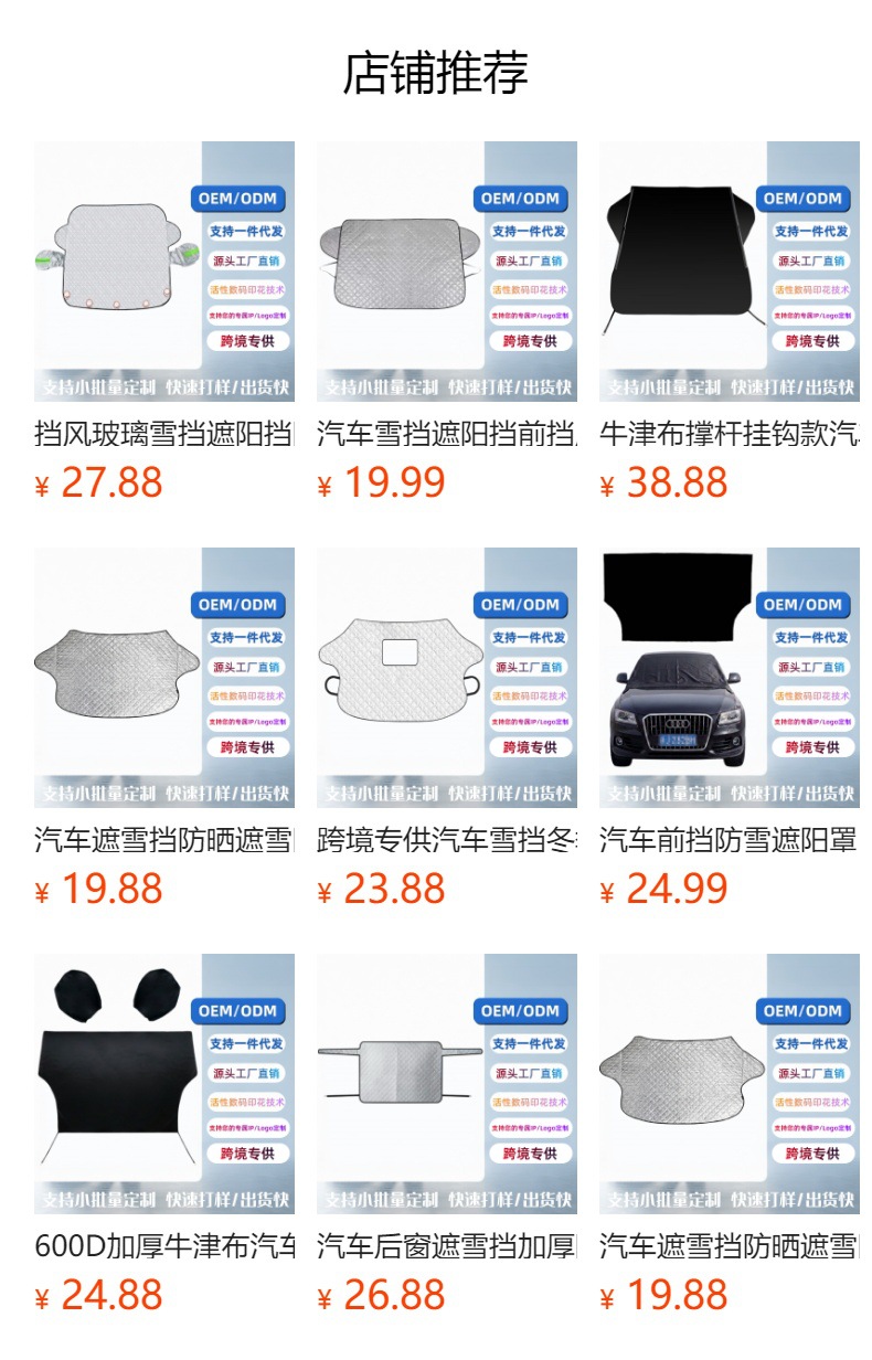 Car rear window snow cover, thickened, sun-proof, UV-resistant, magnetic rear windshield cover, winter frost and freeze protection