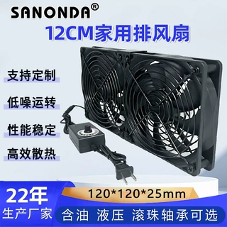12CM排无刷散热风扇电脑机柜宠物降温通风电源可调速静音厂家直供