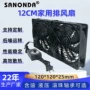 通风静音散热无刷风扇