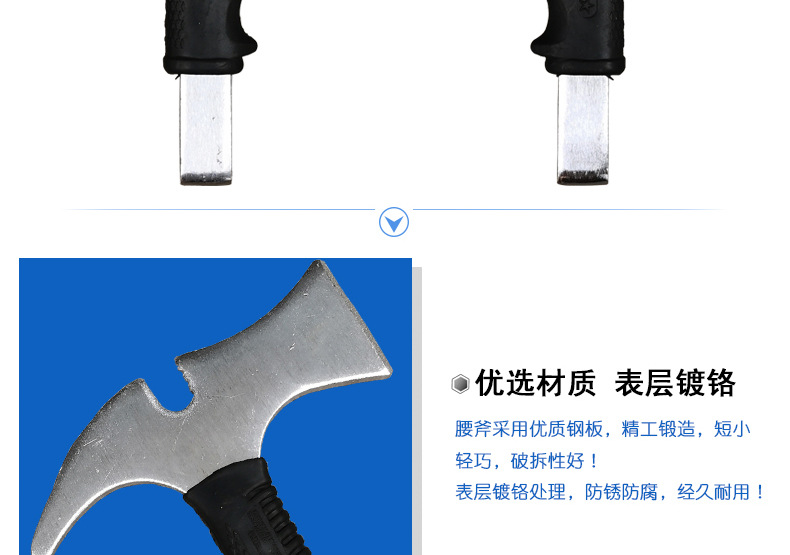 消防腰斧