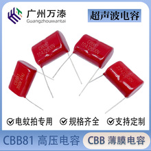 CBB81��������Ĥ������1000V 1600V 2000V104/224/334/474J��ѹ