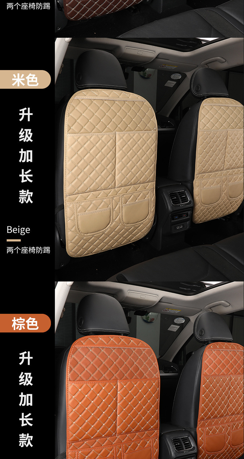 Car Seat Back Anti-Kick Pad Leather All-Season Universal Child Protection Pad Car Storage Bag In-Car Protective Pad