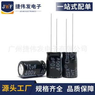 �S��ֱ�N�X늽���� 400v10uf 10*16 ԭ�b��Ʒ �|�����C10UF 400V