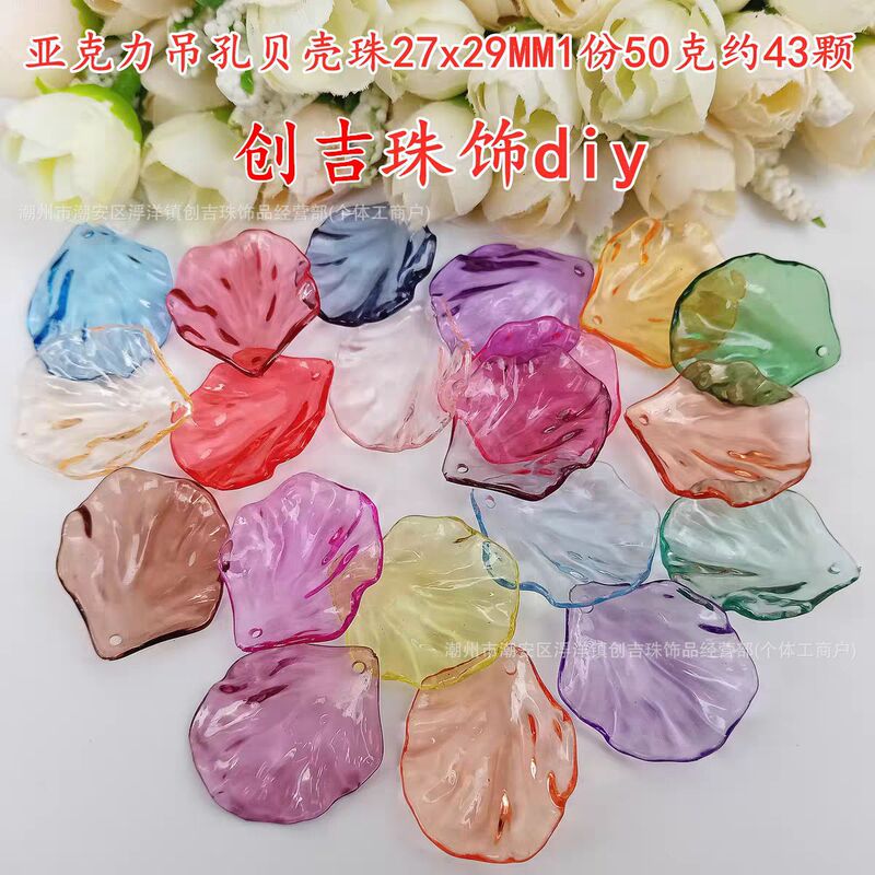 DIY Beaded Acrylic Shell Flower 27X29Mm Imitation Crystal Curtain Door Curtain Bead Curtain Loose Beads Lighting Accessories Decoration DIY Beaded Acrylic Shell Flower 27X29Mm Imitation Crystal Curtain Door Curtain Bead Curtain Loose Beads Lighting Accessories Decoration