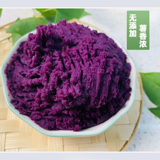 0添加纯紫薯泥速冻泥商用原料 烘焙奶茶双用 健康便捷更高效商用