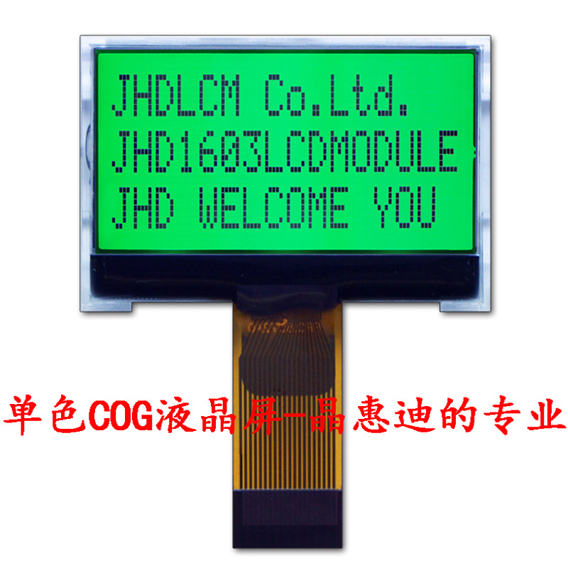 1603/Һ����/�ַ�/COG/��ʾ��/1.5��/LCD/����/����/����Ĥ
