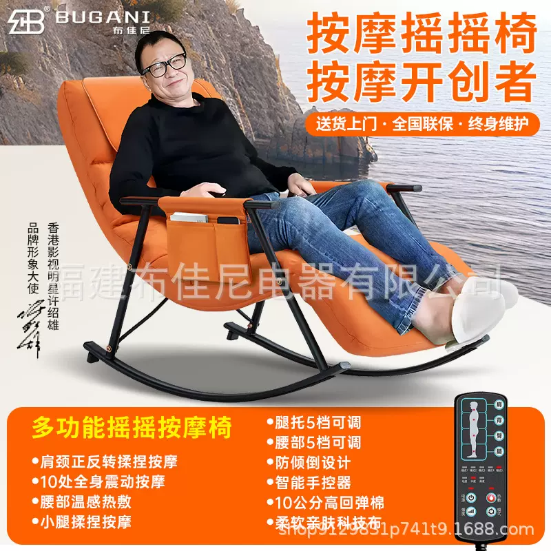 按摩椅摇摇按摩椅休闲椅摇椅躺椅阳台椅沙发椅椅子座椅