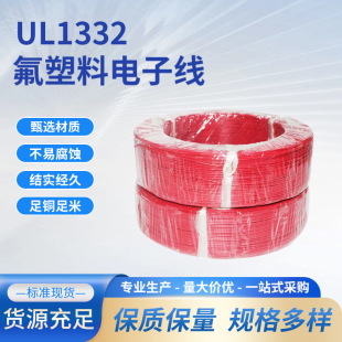 ul1332������Ӿ��F�����ߜؾ�30-10AWG������FEP����Ȳ��B�Ӿ�
