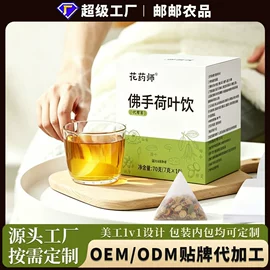 其他冲调饮品;代餐粉;代用/养生茶