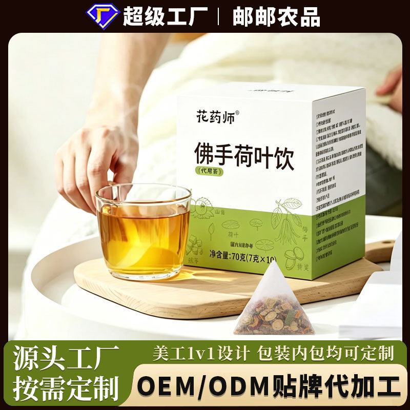 Foshou Lotus Leaf Drink, Substitute Tea, Health Tea, Hangzhou No. 1 Hospital Foshou Drink, Same Style, Oem Processing