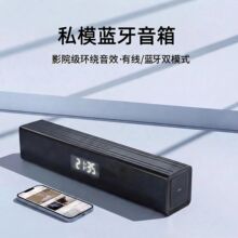 新品跨境私模长条无线/有线蓝牙音箱台式机笔记本蓝牙音箱低音炮