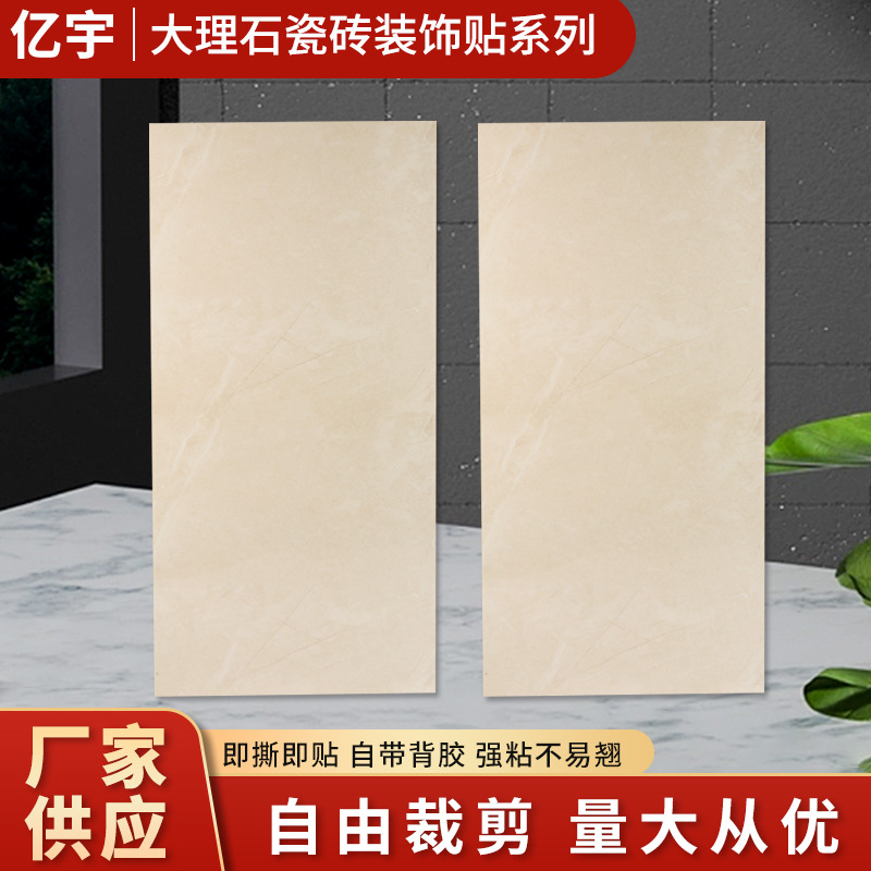Imitation ceramic tile amber yellow wall stickers moisture-proof wallpaper self-adhesive kitchen refurbished wall panel decoration self-loading bathroom anti-collision wholesale