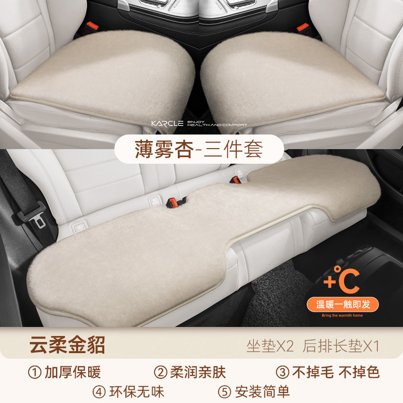 通用の自動車の座布団の卸売りの冬のぬいぐるみの保温の5席の座布団の車の高級感の自動車の座布団のカバーは厚くなります。|undefined