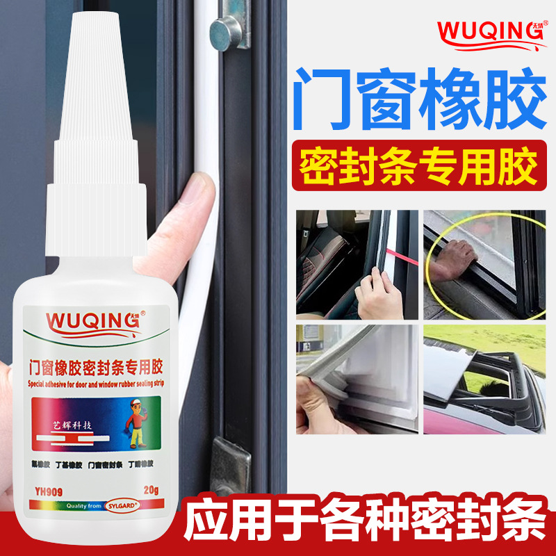 汽车天窗密封条门窗防盗门框铁门隔音门大门三元乙丙橡胶硅胶条胶
