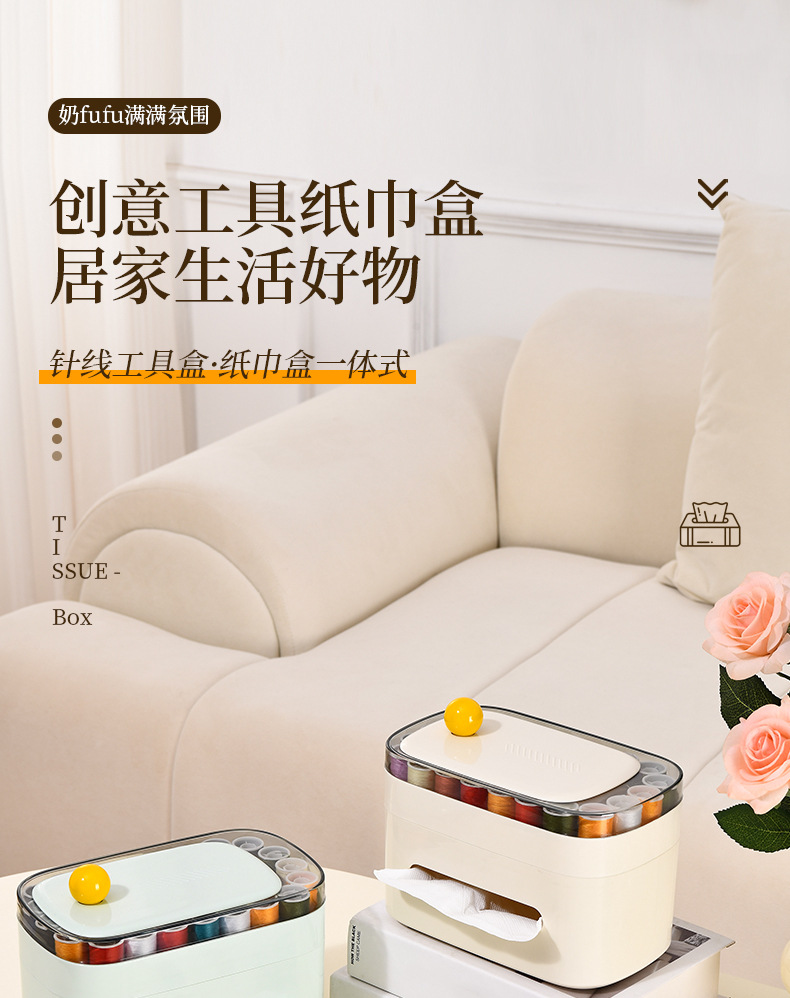 创意工具纸巾盒_01.jpg