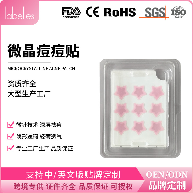 可溶性微针痘痘贴隐形祛痘男女青春痘水杨酸吸脓控油痘贴跨境
