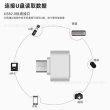 otg�D���^micro�Dusb������ͨ�ð�׿typec�֙C���d�B��u�P�D�Q��