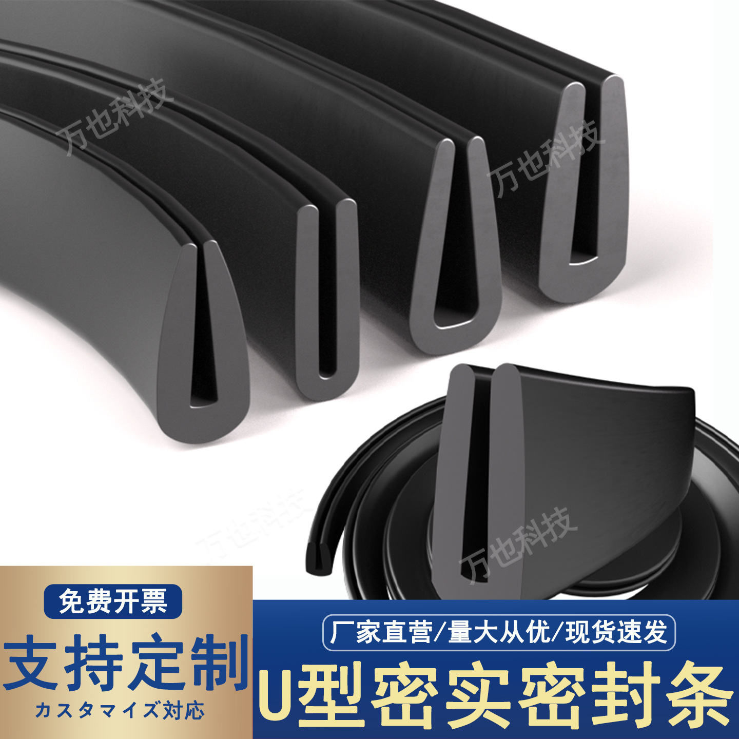 橡胶包边条U型橡胶条铁皮钢板防划割U型密封条玻璃防撞护边皮条