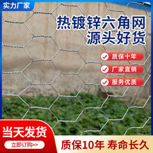 大六角拧花网圈羊网畜牧养殖防护网铁丝六角网圈山圈地玉米围栏网