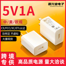 现货3c认证手机充电器适用于小米华为充电头5v1a暖手宝电源适配器