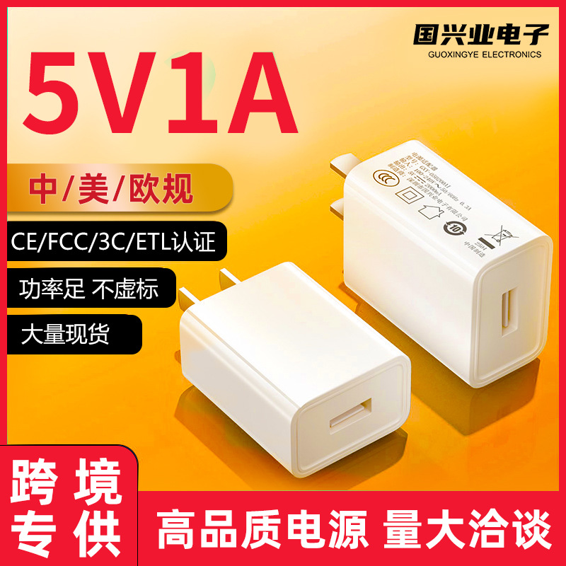 In-Stock 3C Certified Mobile Phone Charger Suitable for Xiaomi and Huawei Charging Head 5V1A Hand Warmer Power Adapter